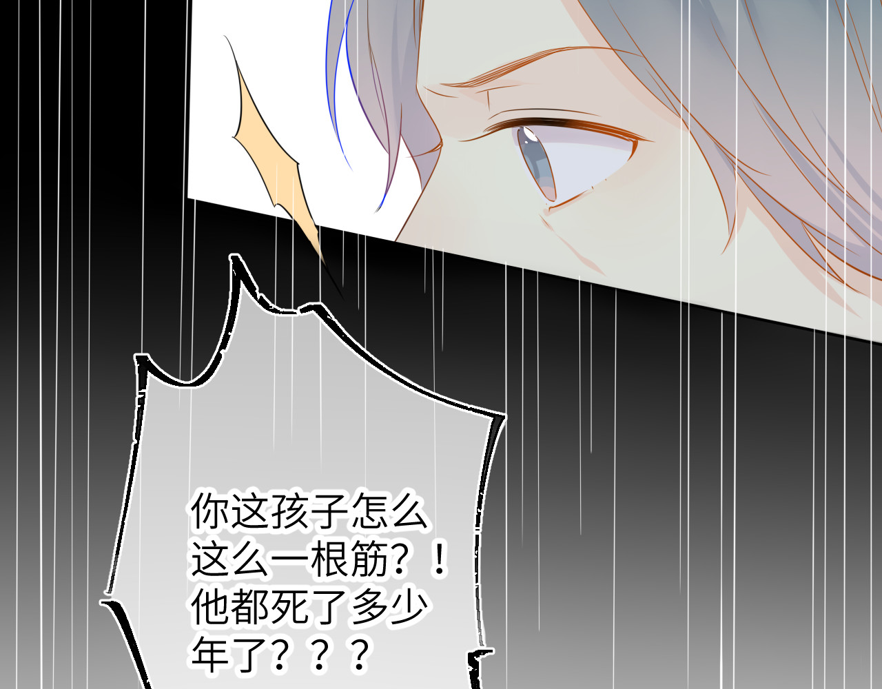 星辰于我 第3话 她之于我 第23页