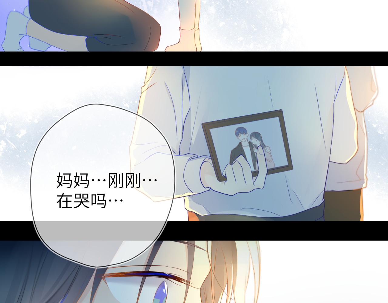 星辰于我 第3话 她之于我 第40页