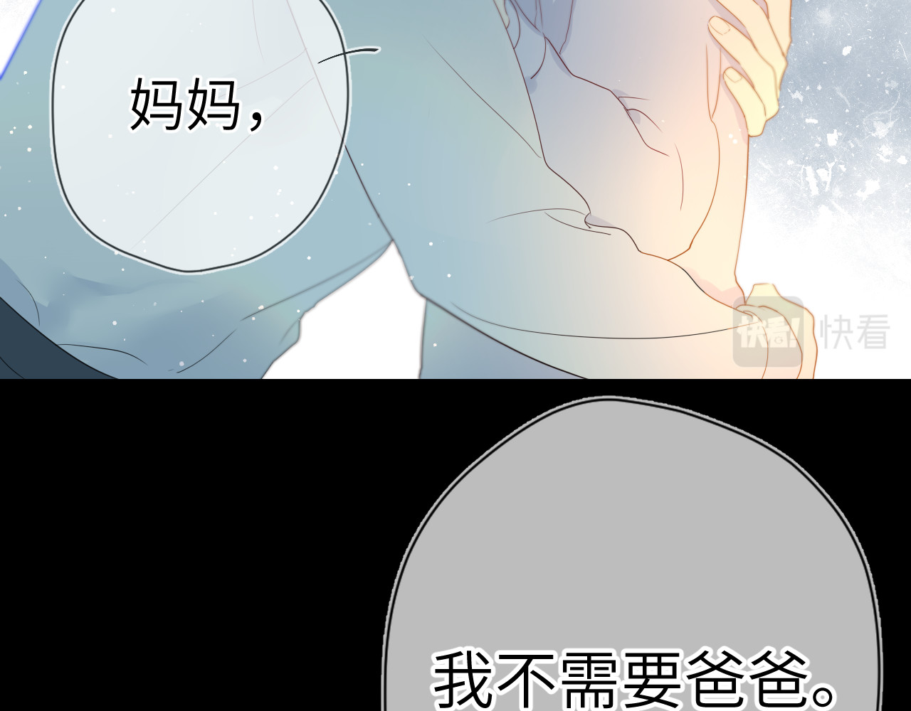 星辰于我 第3话 她之于我 第45页