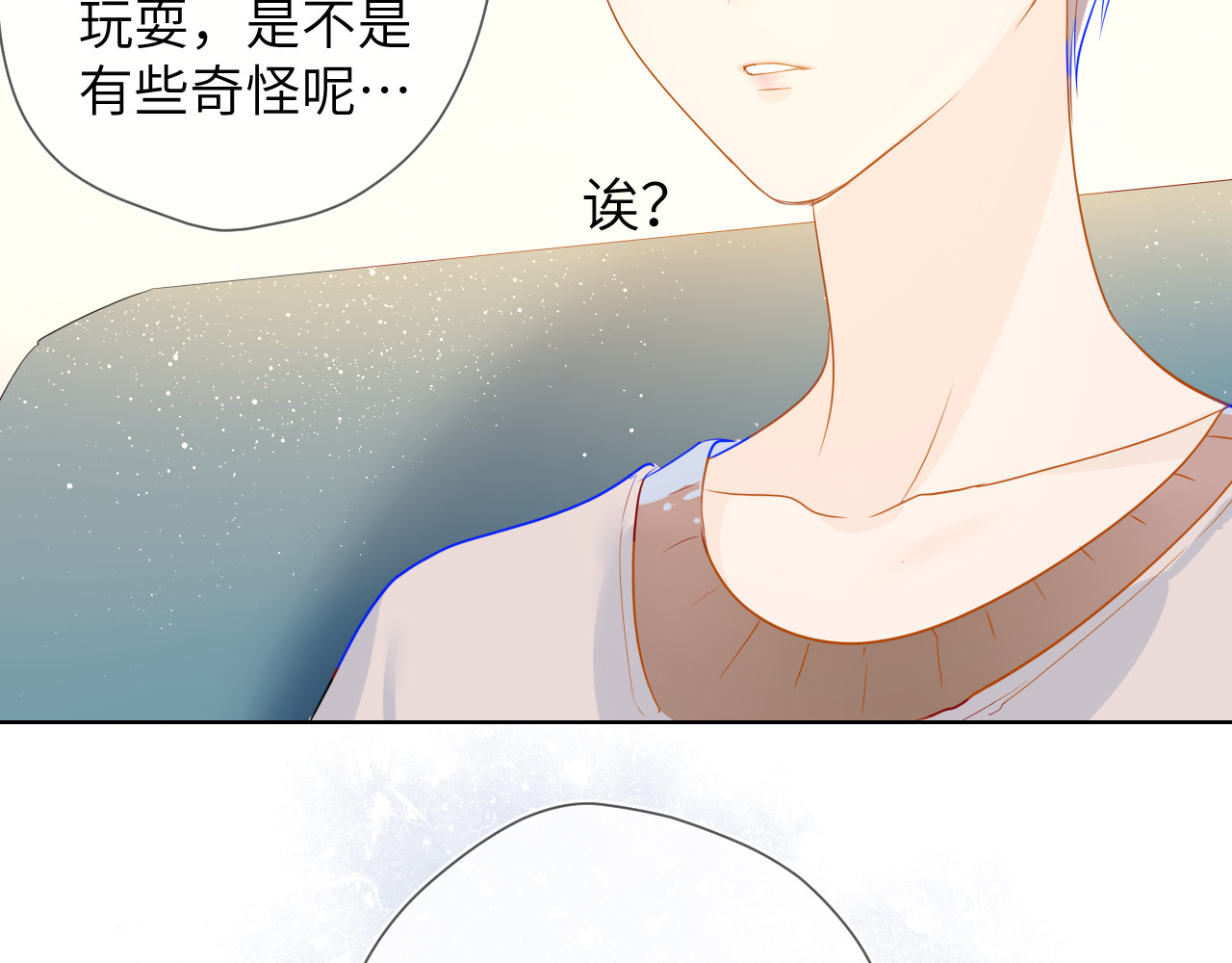 星辰于我 第3话 她之于我 第63页