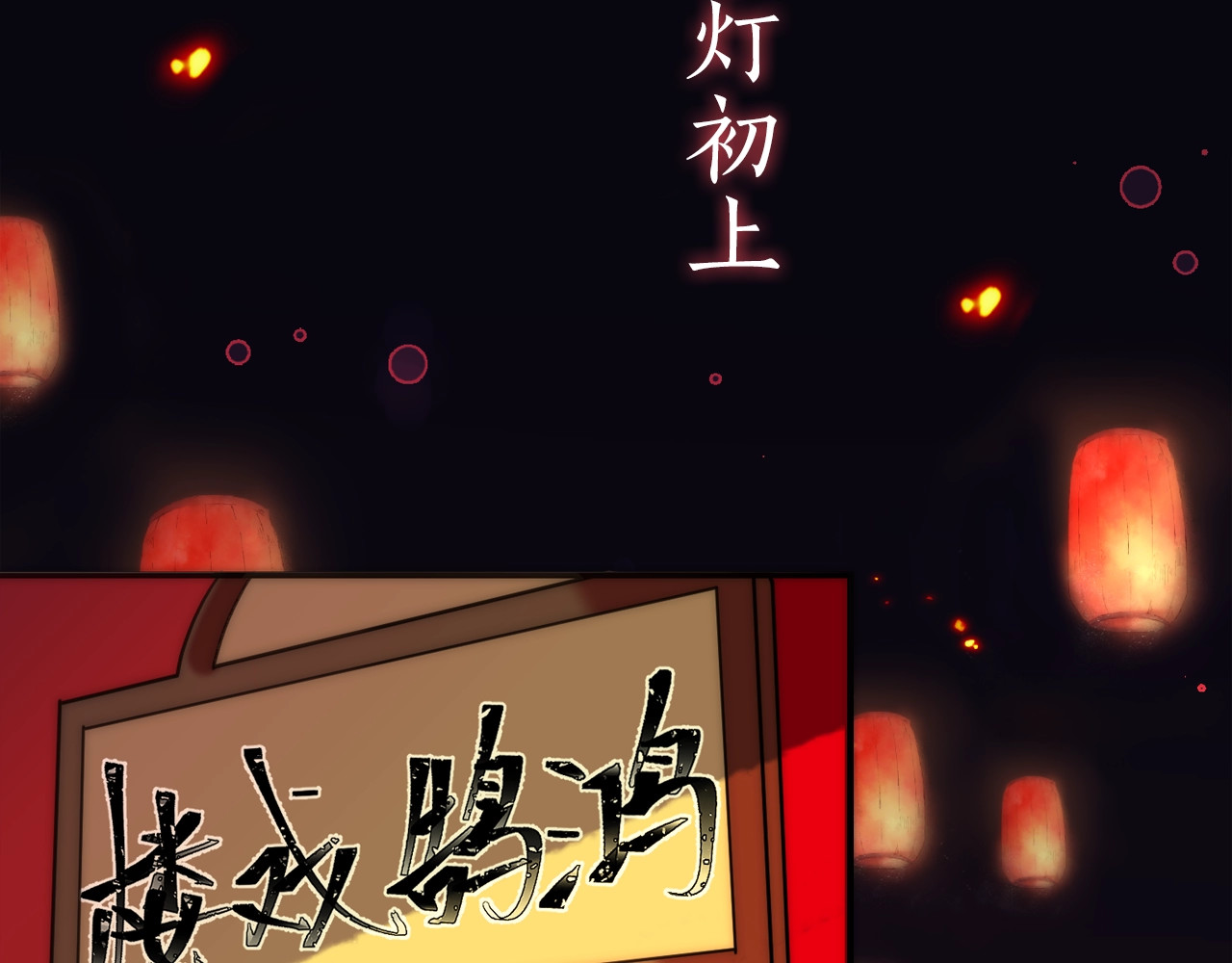 又见面了，楼小姐 序章 唯美相爱，命定相杀 第2页