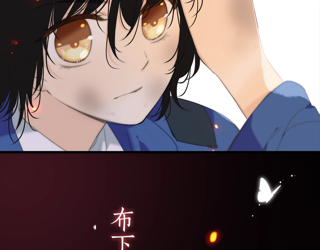 又见面了，楼小姐 序章 唯美相爱，命定相杀 第30页