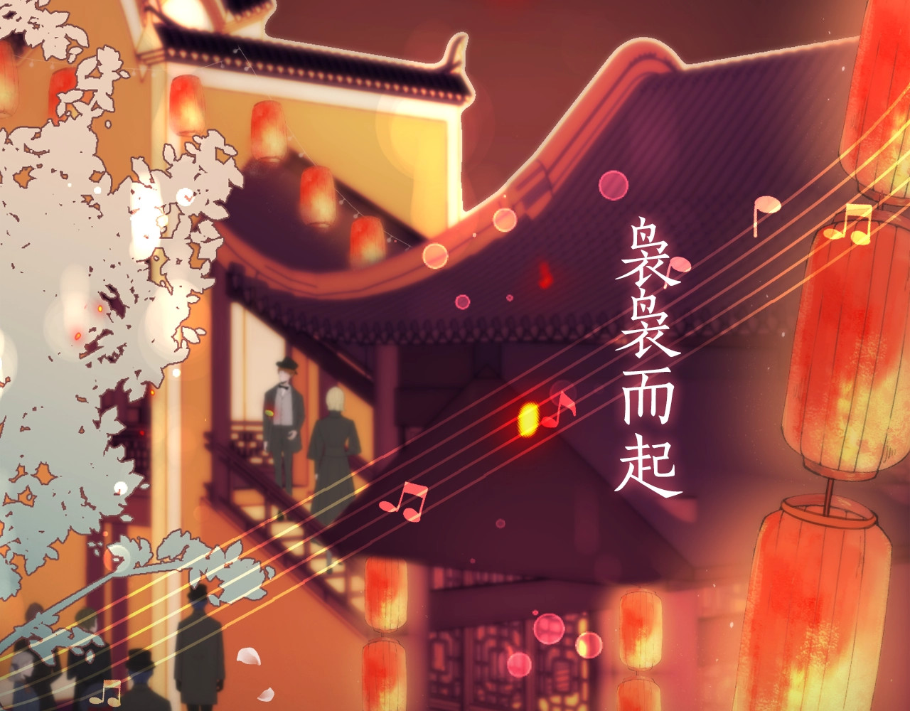 又见面了，楼小姐 序章 唯美相爱，命定相杀 第4页