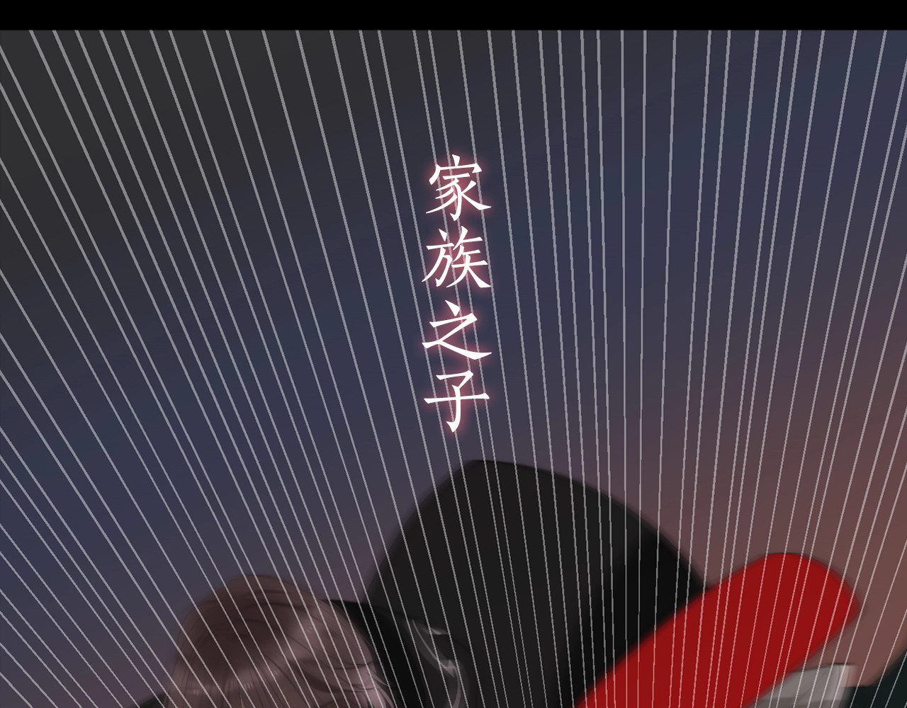 又见面了，楼小姐 序章 唯美相爱，命定相杀 第35页