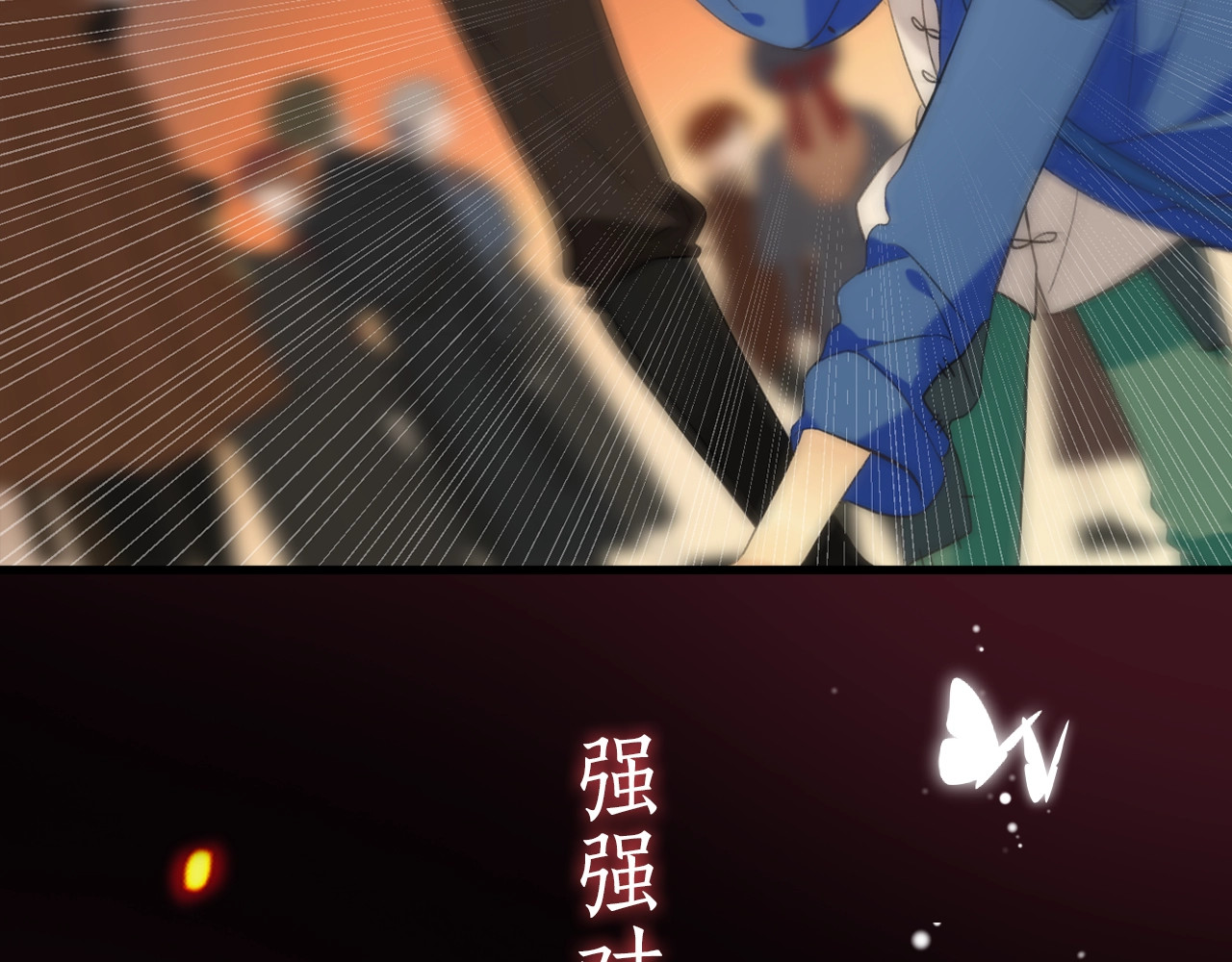又见面了，楼小姐 序章 唯美相爱，命定相杀 第37页