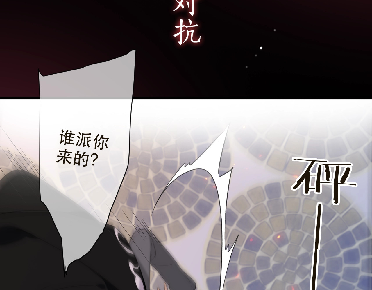 又见面了，楼小姐 序章 唯美相爱，命定相杀 第38页