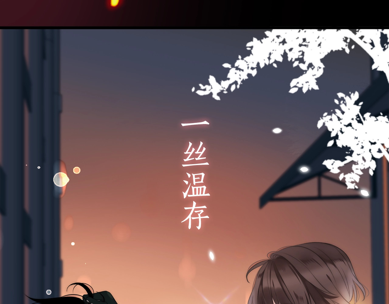 又见面了，楼小姐 序章 唯美相爱，命定相杀 第42页