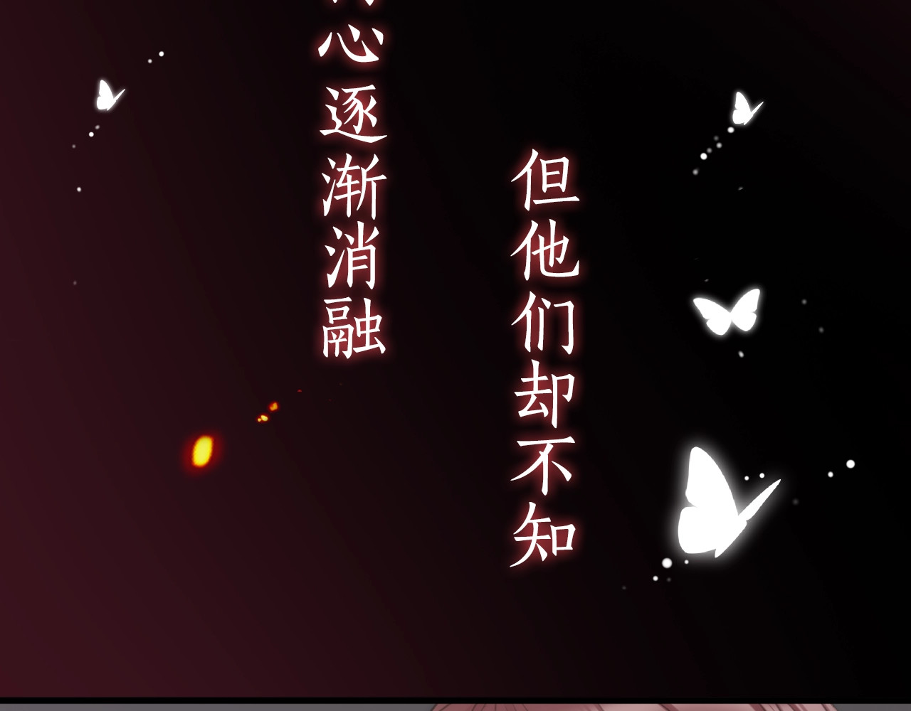 又见面了，楼小姐 序章 唯美相爱，命定相杀 第45页