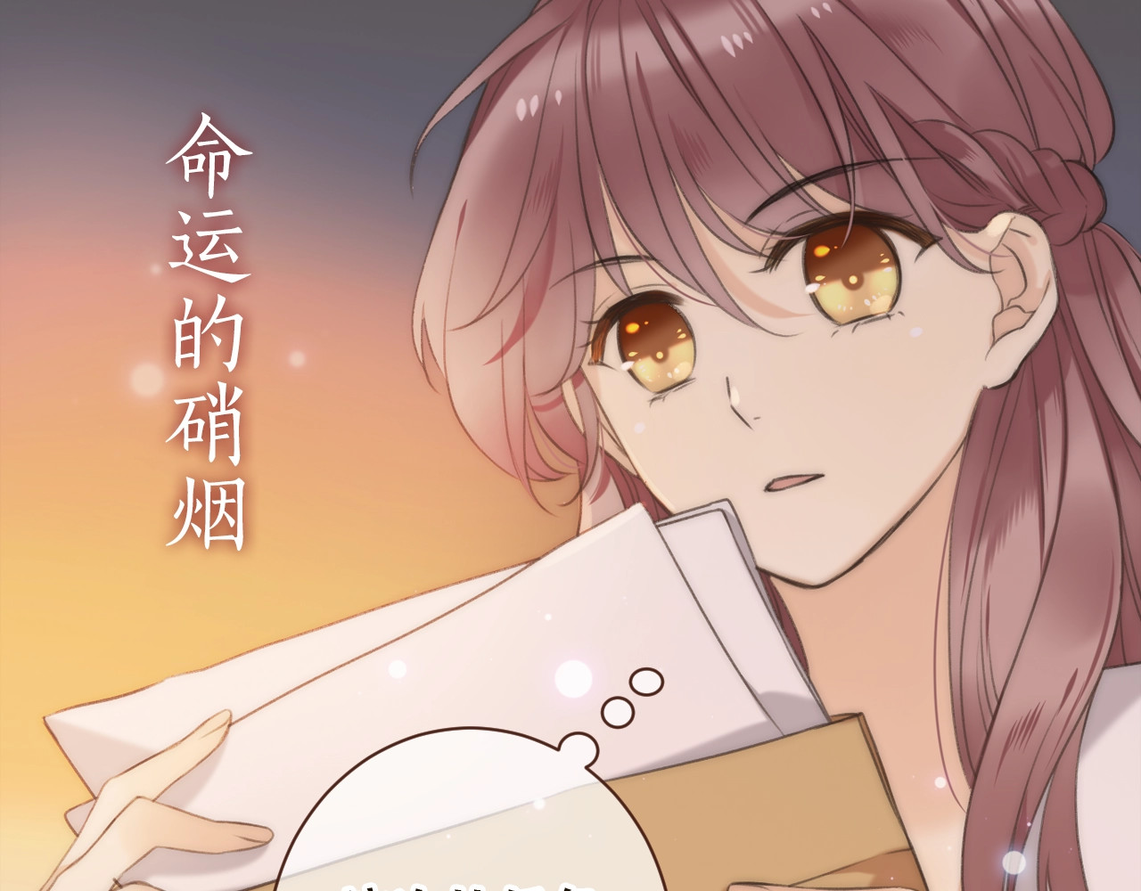 又见面了，楼小姐 序章 唯美相爱，命定相杀 第46页