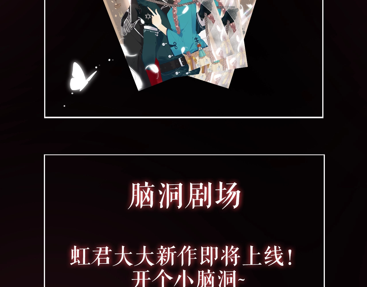 又见面了，楼小姐 序章 唯美相爱，命定相杀 第56页