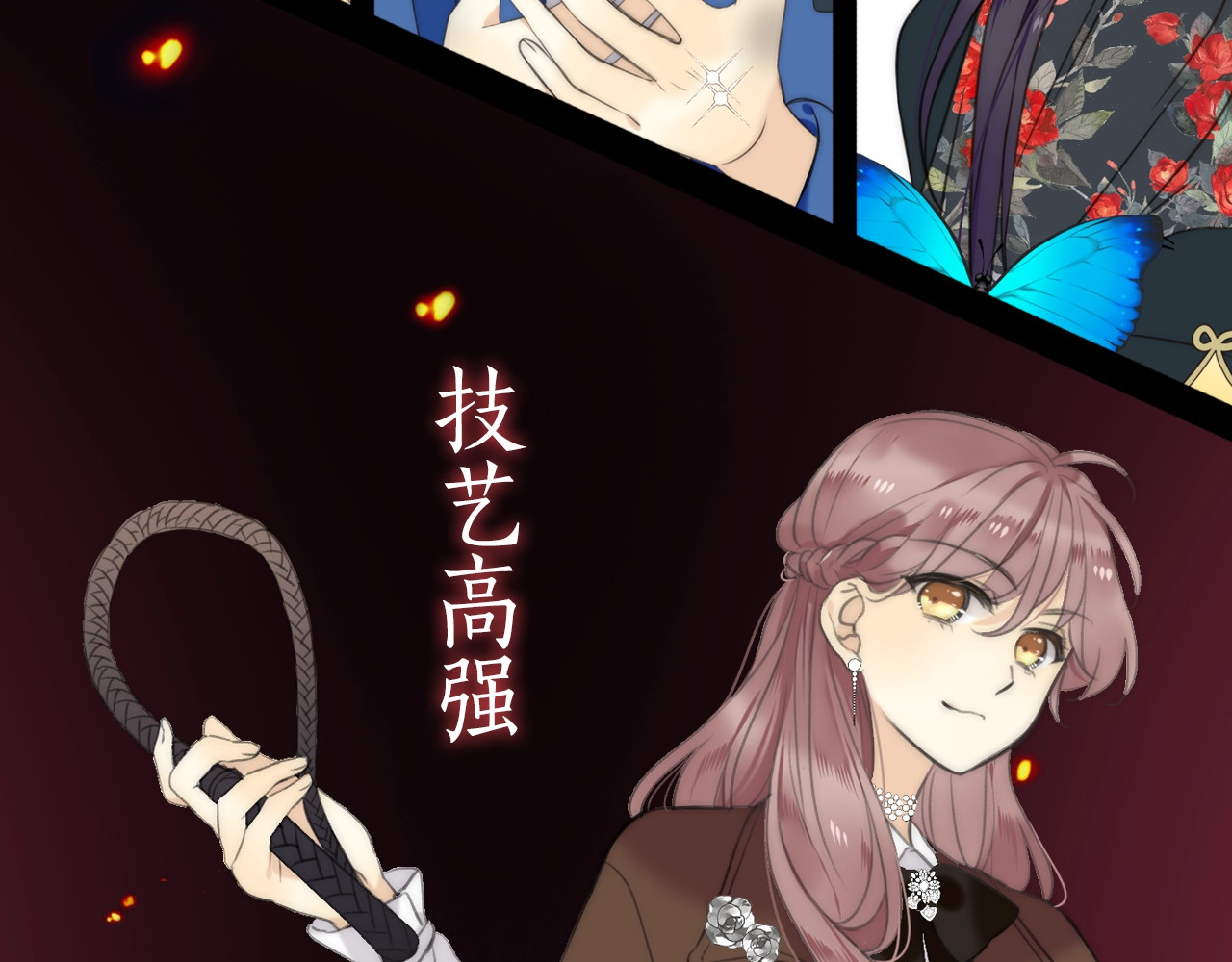 又见面了，楼小姐 序章 唯美相爱，命定相杀 第10页