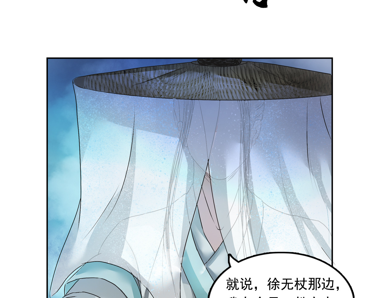 三界志 001 引子（下） 第118页