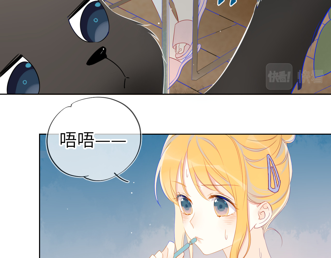 星辰于我 第4话 笨蛋与傲娇鬼 第9页