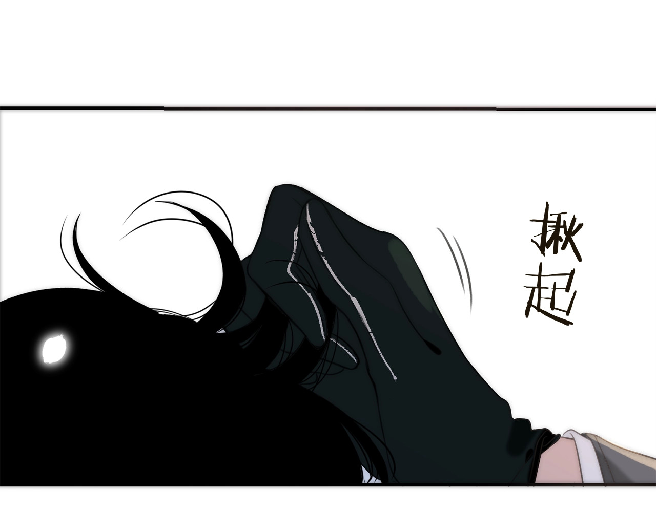 又见面了，楼小姐 第1话 初次较量 第103页