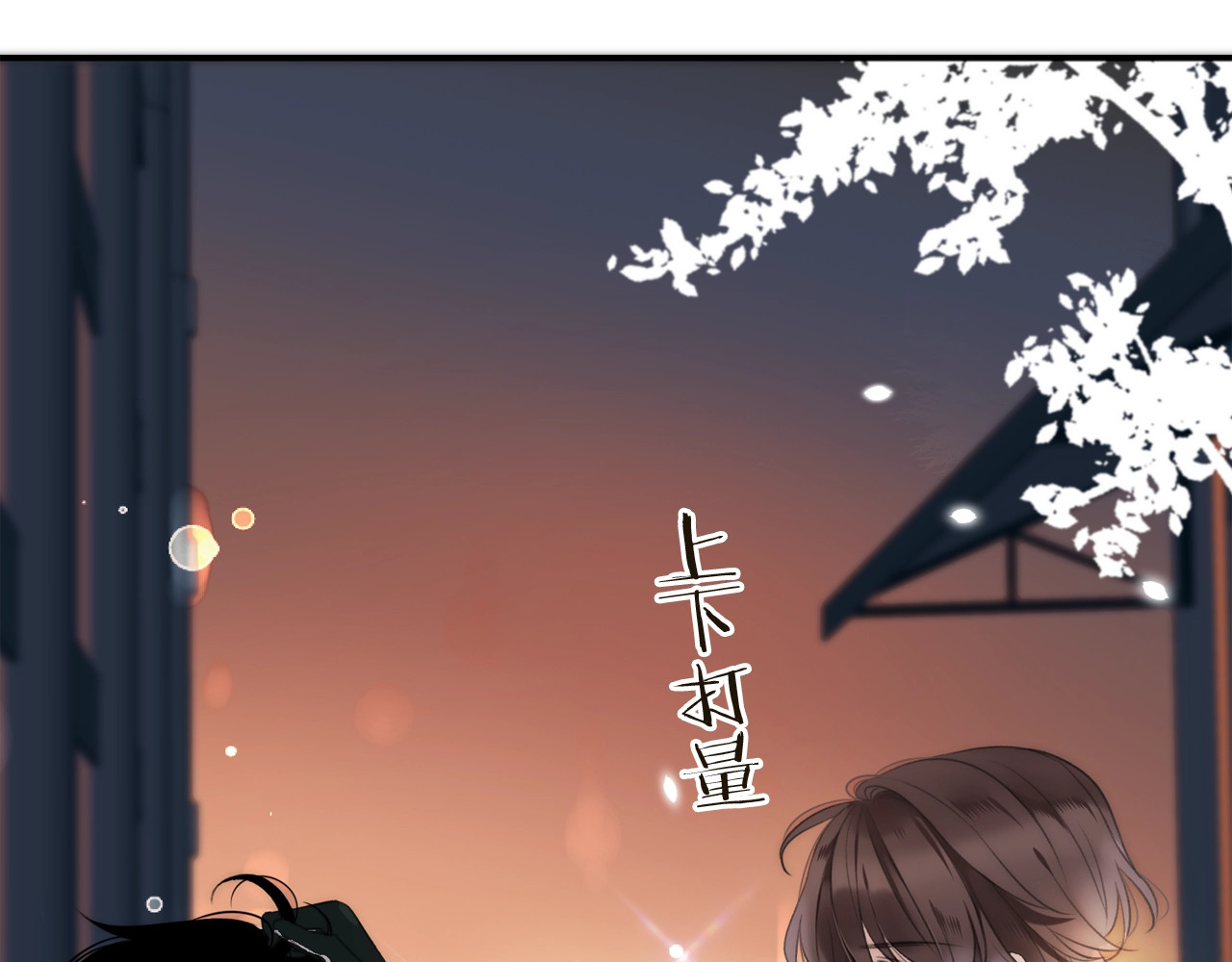 又见面了，楼小姐 第1话 初次较量 第104页
