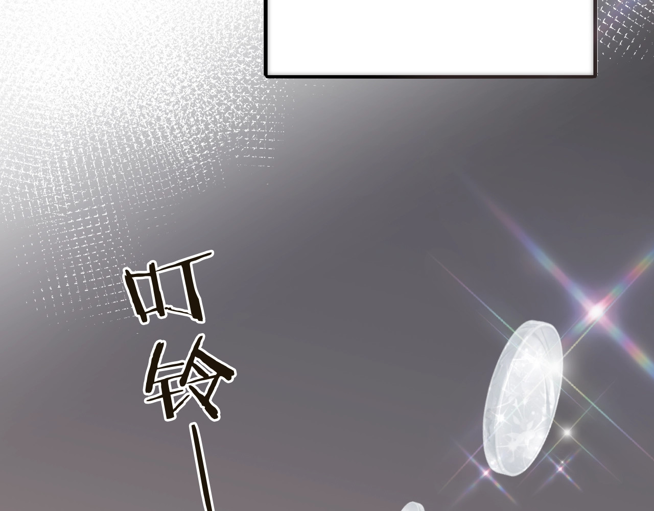 又见面了，楼小姐 第1话 初次较量 第110页