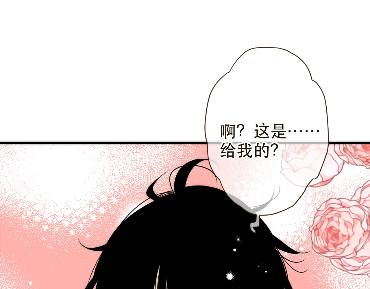 又见面了，楼小姐 第1话 初次较量 第114页