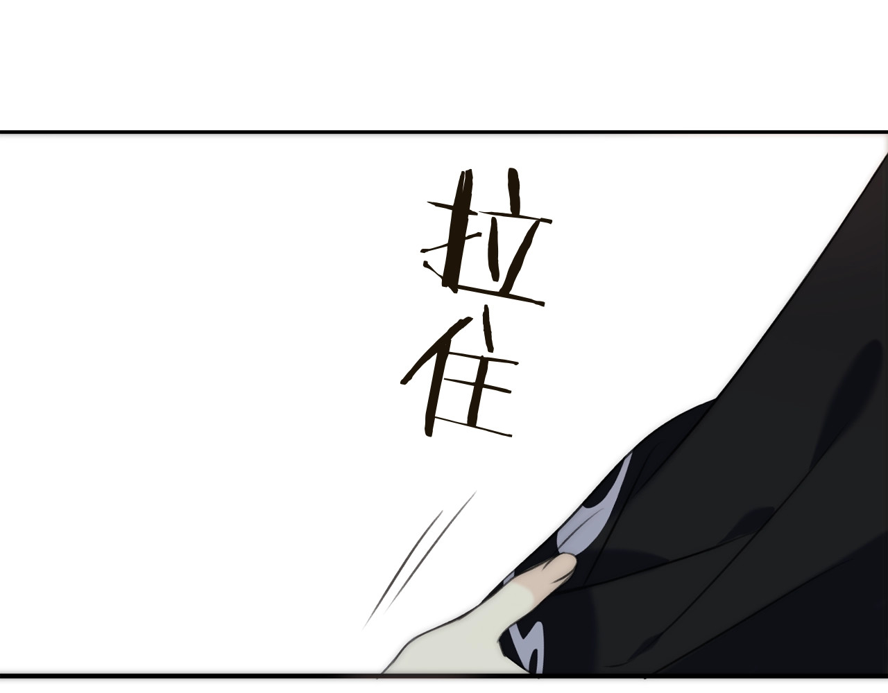 又见面了，楼小姐 第1话 初次较量 第118页