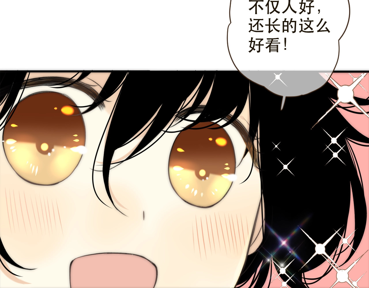 又见面了，楼小姐 第1话 初次较量 第121页