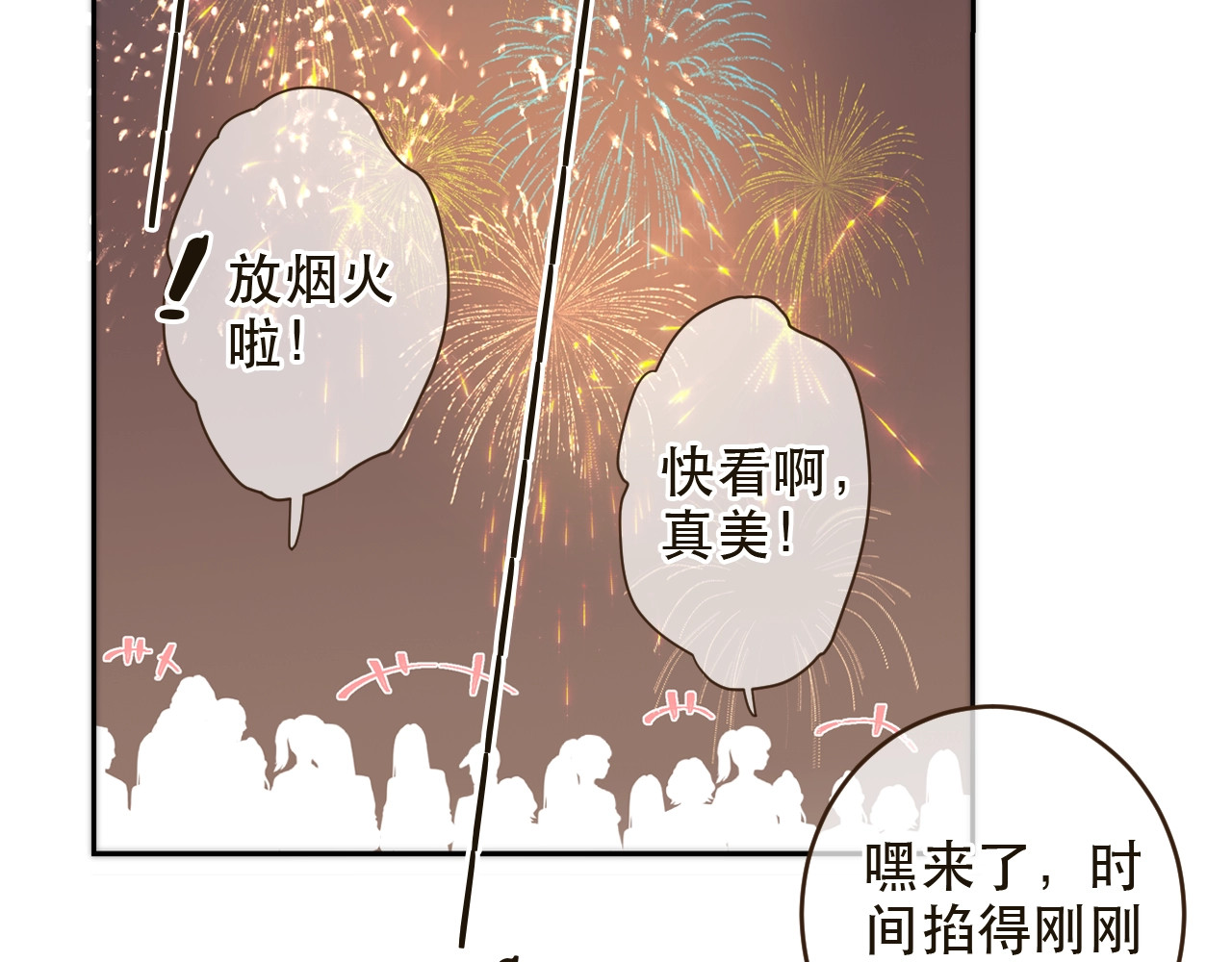 又见面了，楼小姐 第1话 初次较量 第126页