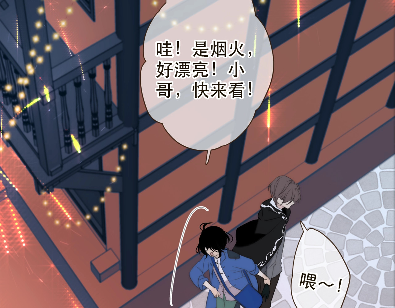 又见面了，楼小姐 第1话 初次较量 第128页