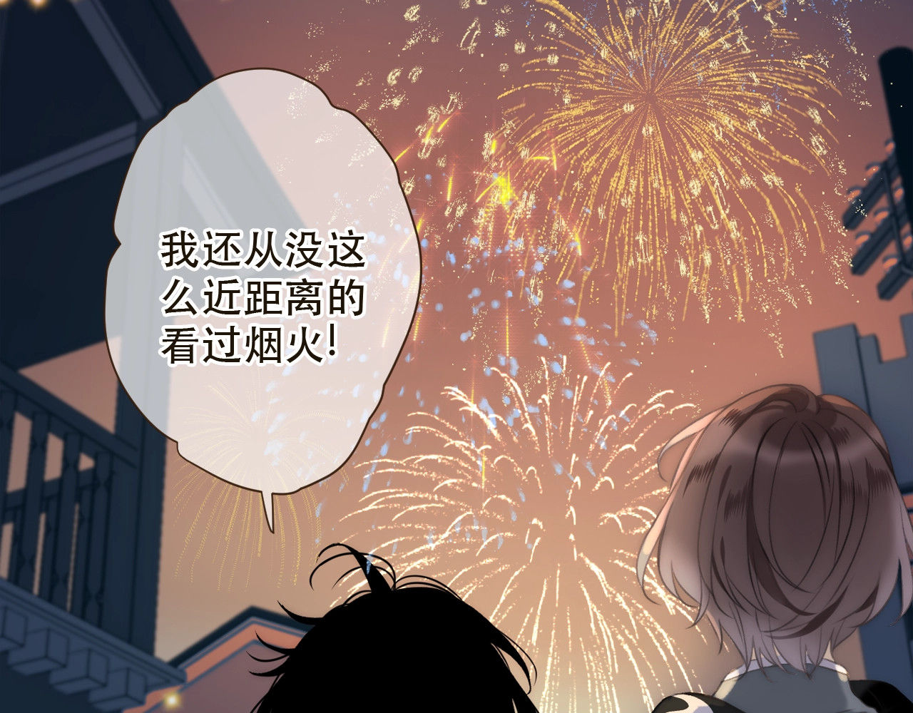 又见面了，楼小姐 第1话 初次较量 第130页