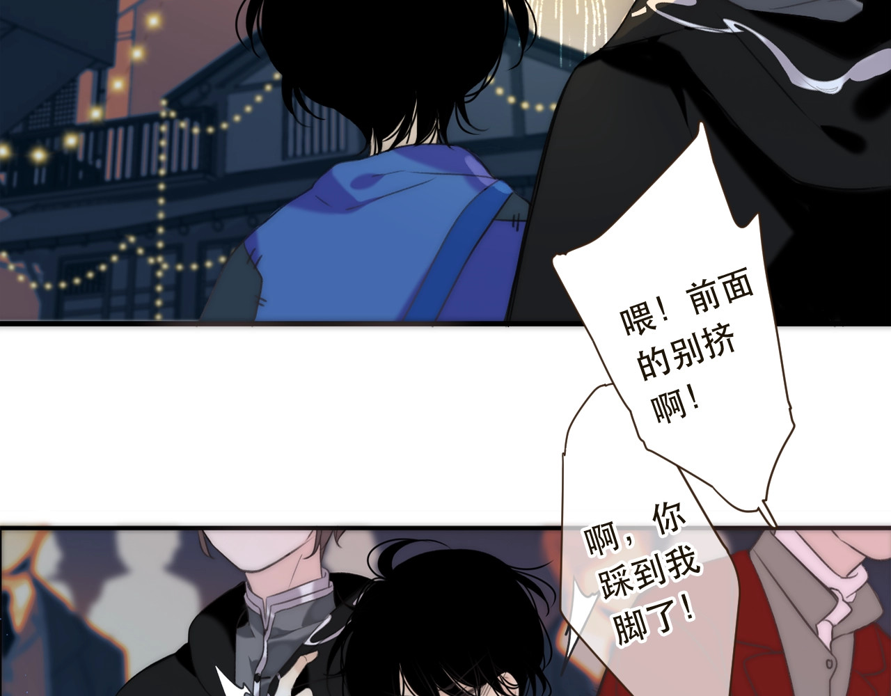 又见面了，楼小姐 第1话 初次较量 第131页