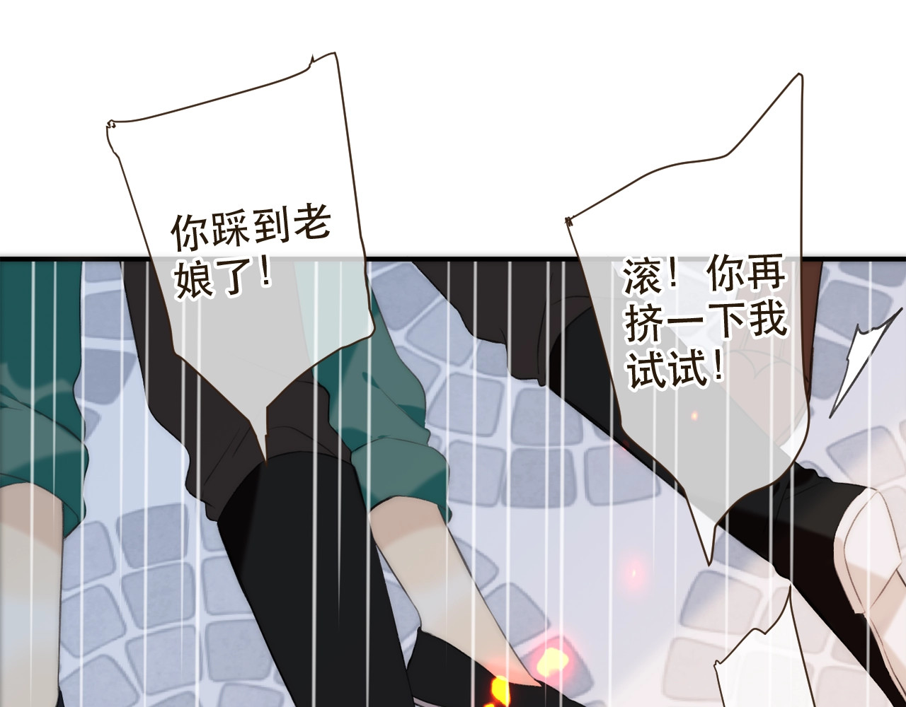 又见面了，楼小姐 第1话 初次较量 第139页