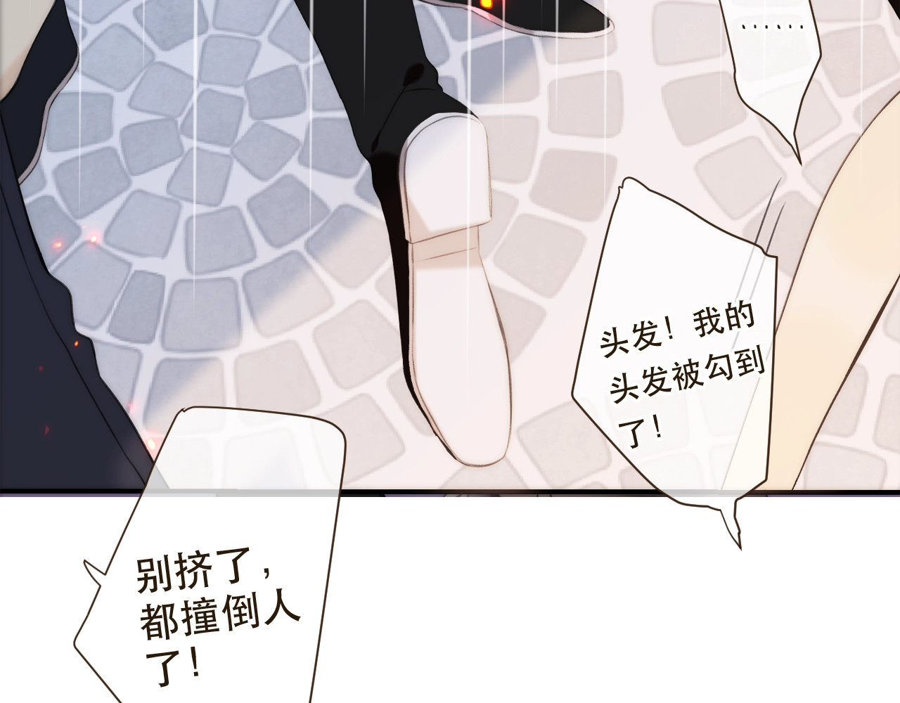 又见面了，楼小姐 第1话 初次较量 第140页