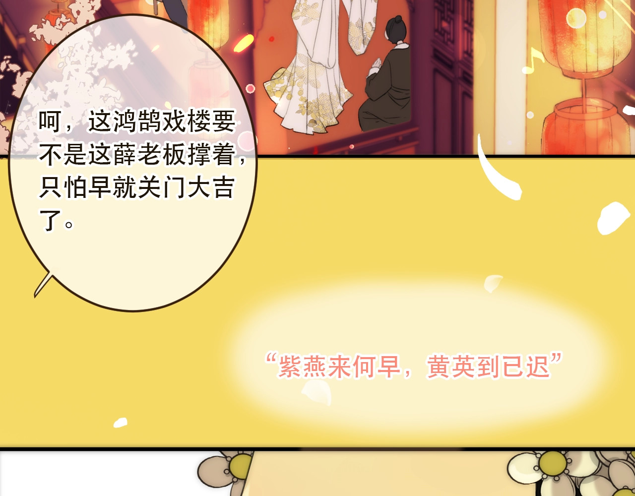 又见面了，楼小姐 第1话 初次较量 第15页