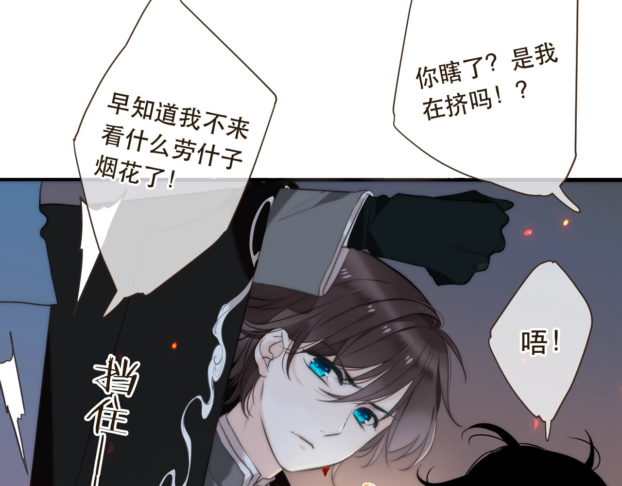 又见面了，楼小姐 第1话 初次较量 第142页