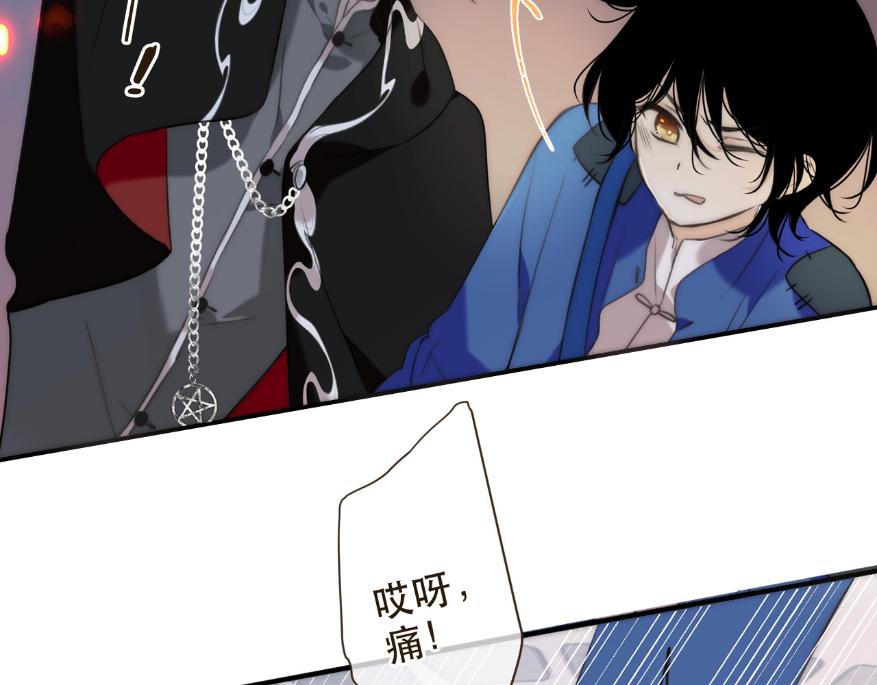 又见面了，楼小姐 第1话 初次较量 第143页