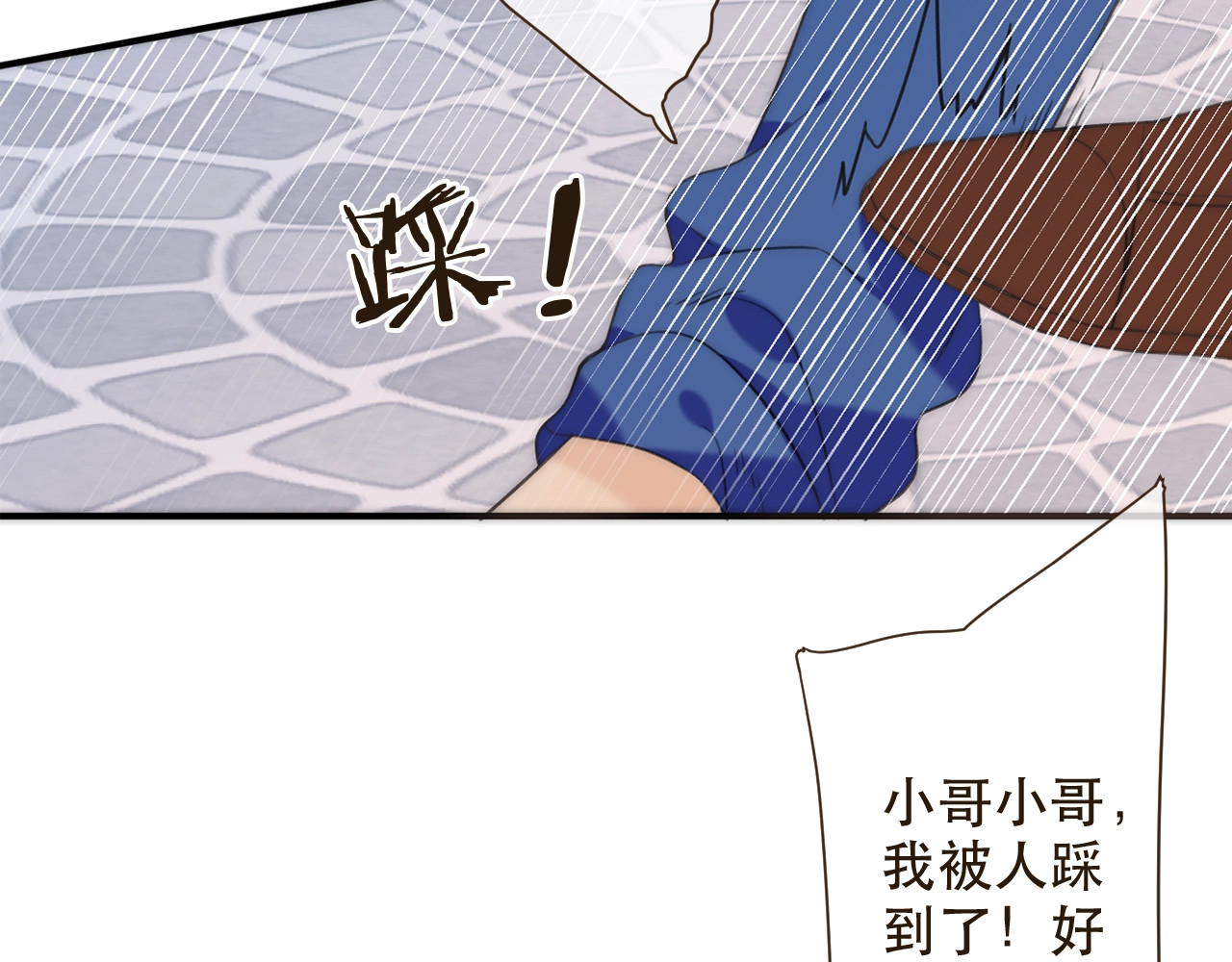 又见面了，楼小姐 第1话 初次较量 第144页
