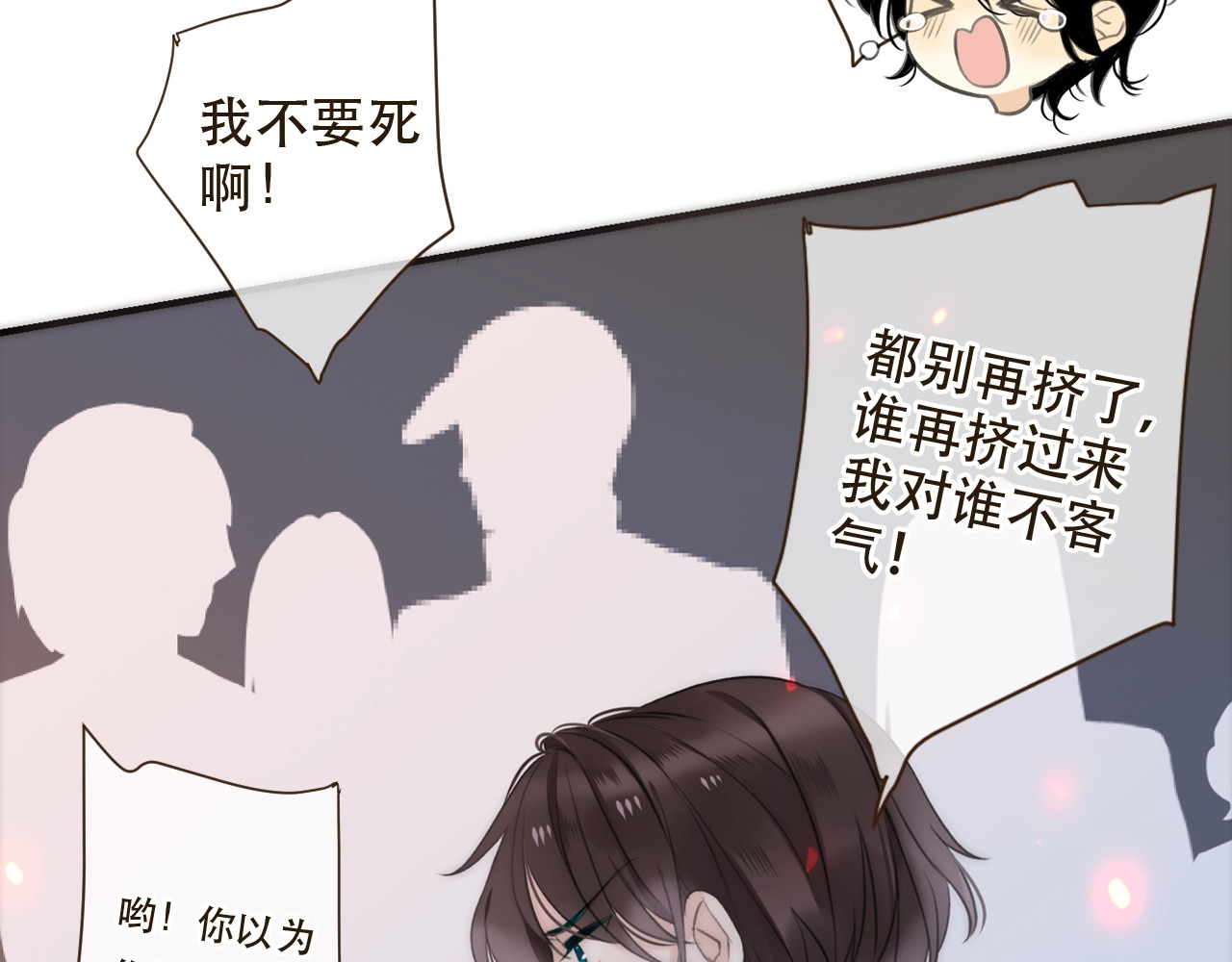 又见面了，楼小姐 第1话 初次较量 第148页