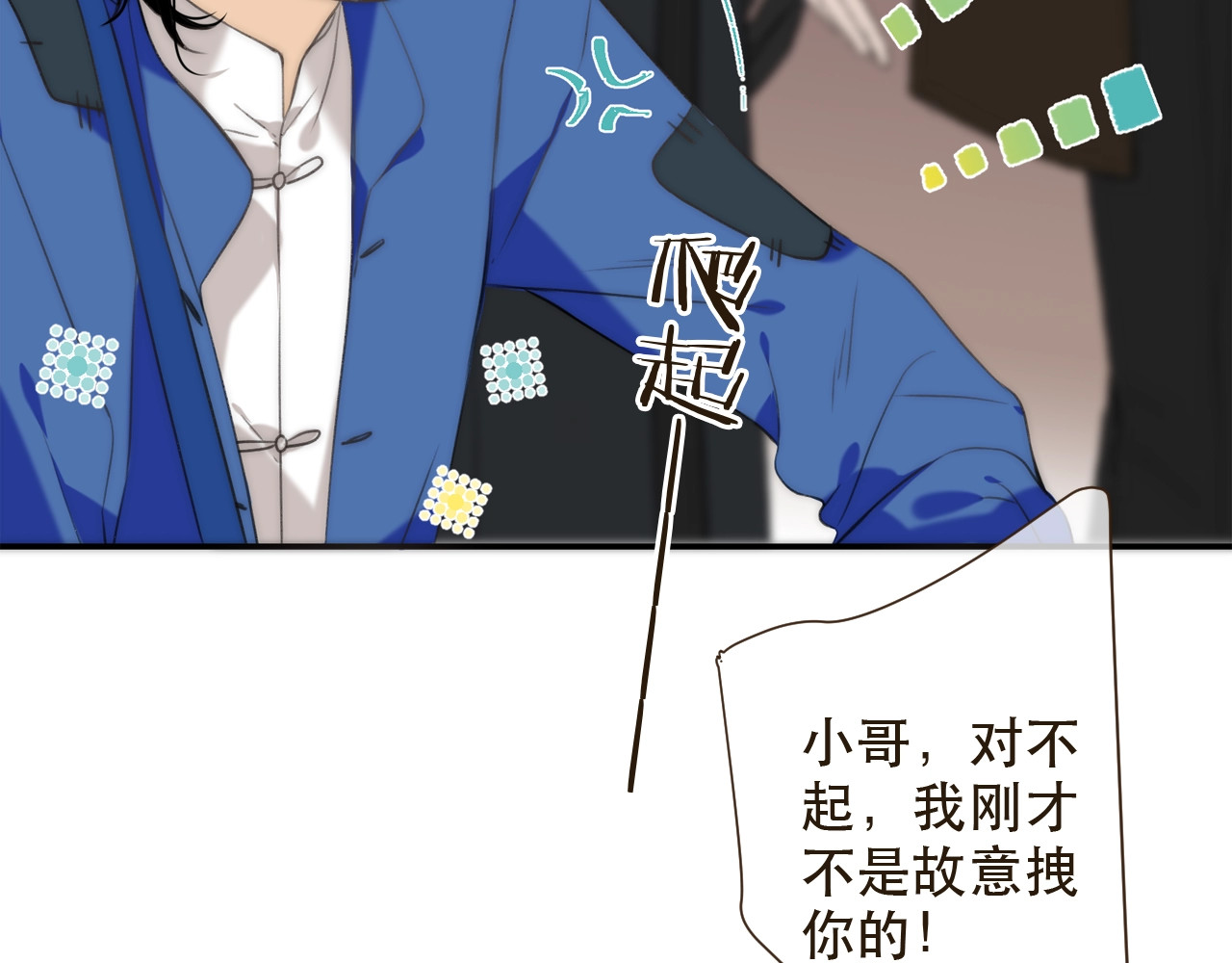 又见面了，楼小姐 第1话 初次较量 第154页