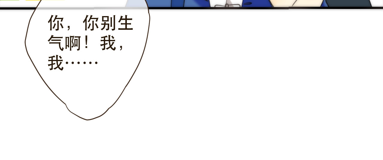 又见面了，楼小姐 第1话 初次较量 第156页