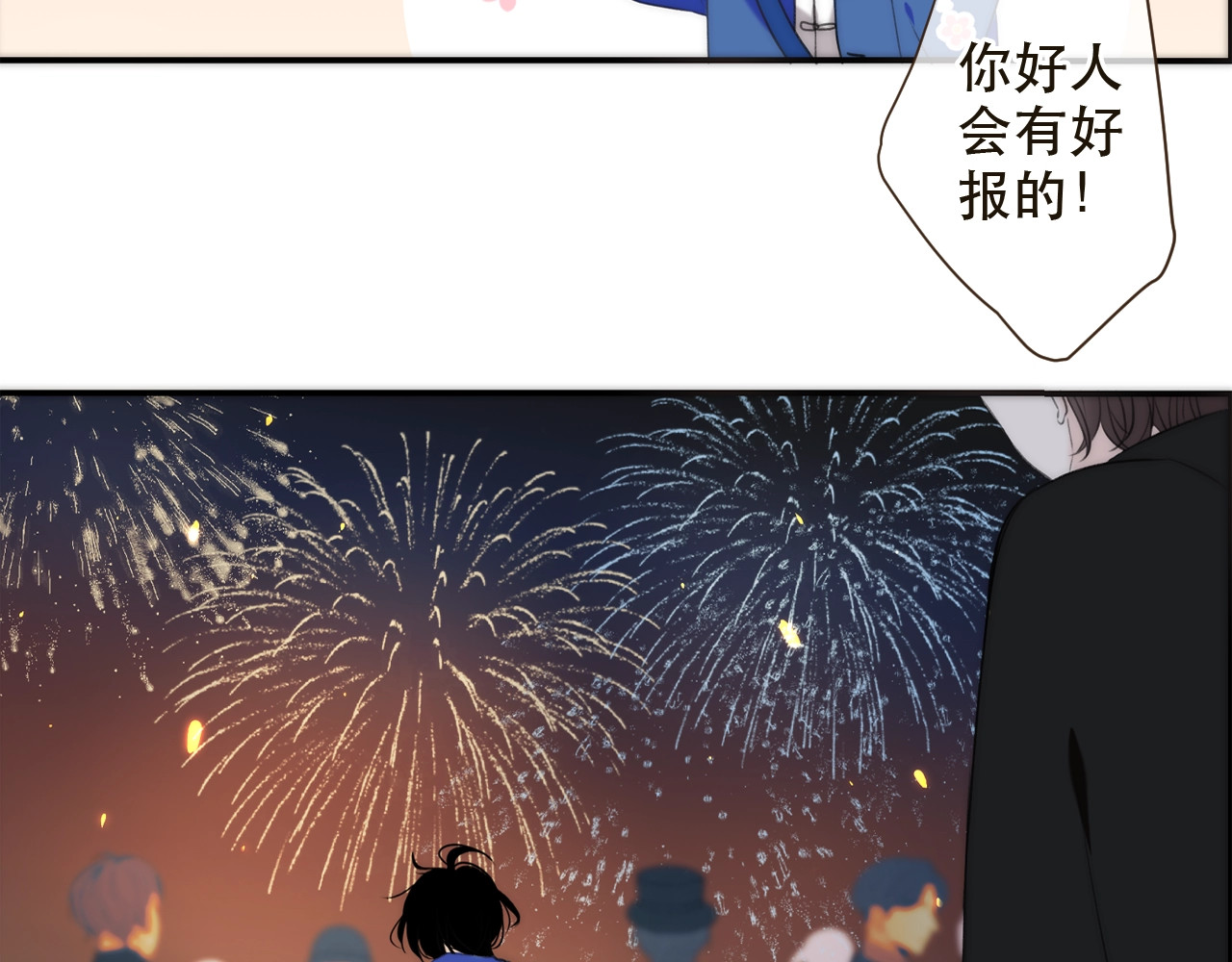 又见面了，楼小姐 第1话 初次较量 第158页