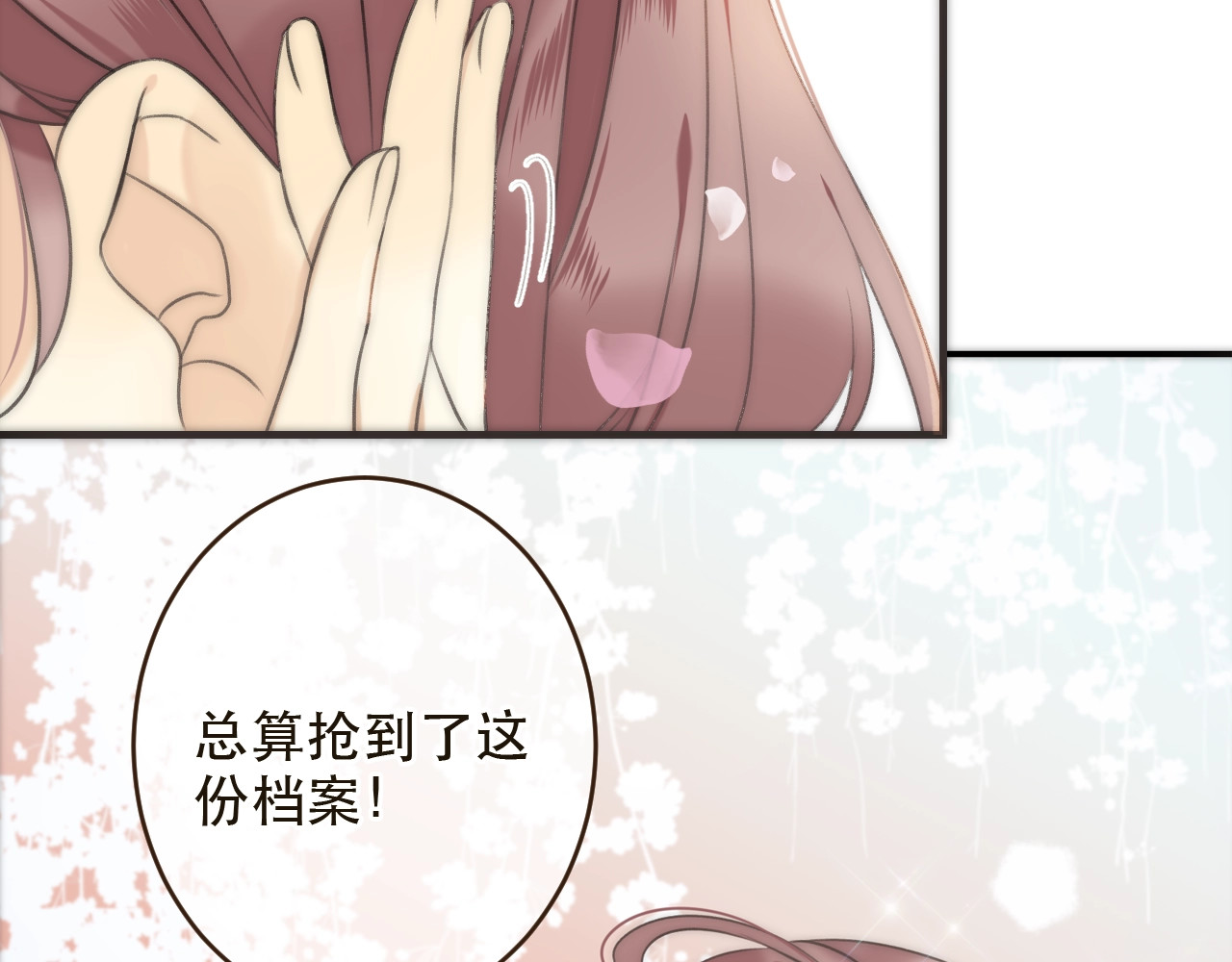 又见面了，楼小姐 第1话 初次较量 第177页