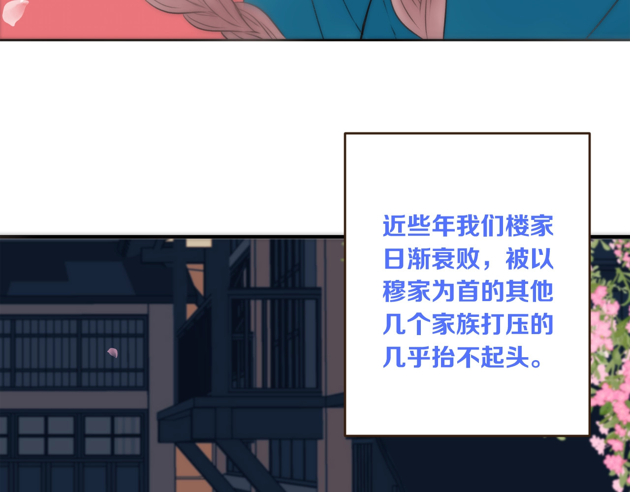 又见面了，楼小姐 第1话 初次较量 第180页