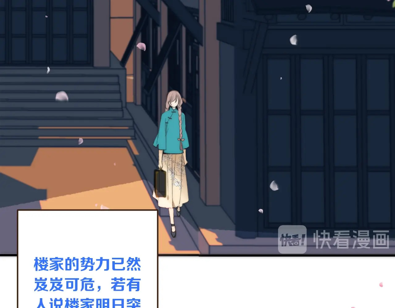 又见面了，楼小姐 第1话 初次较量 第181页