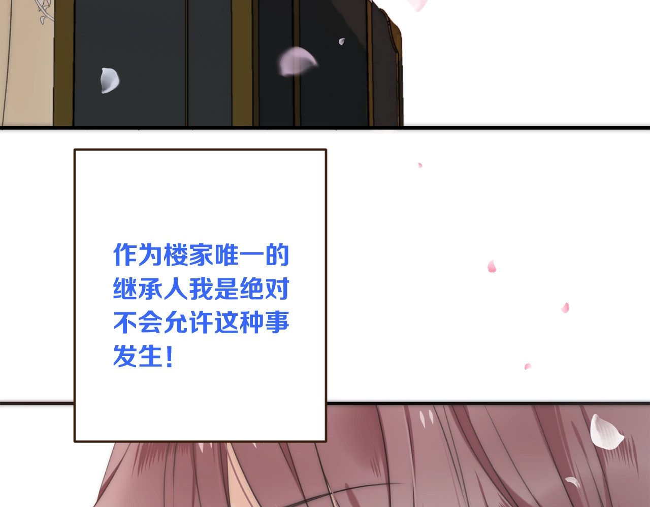 又见面了，楼小姐 第1话 初次较量 第183页