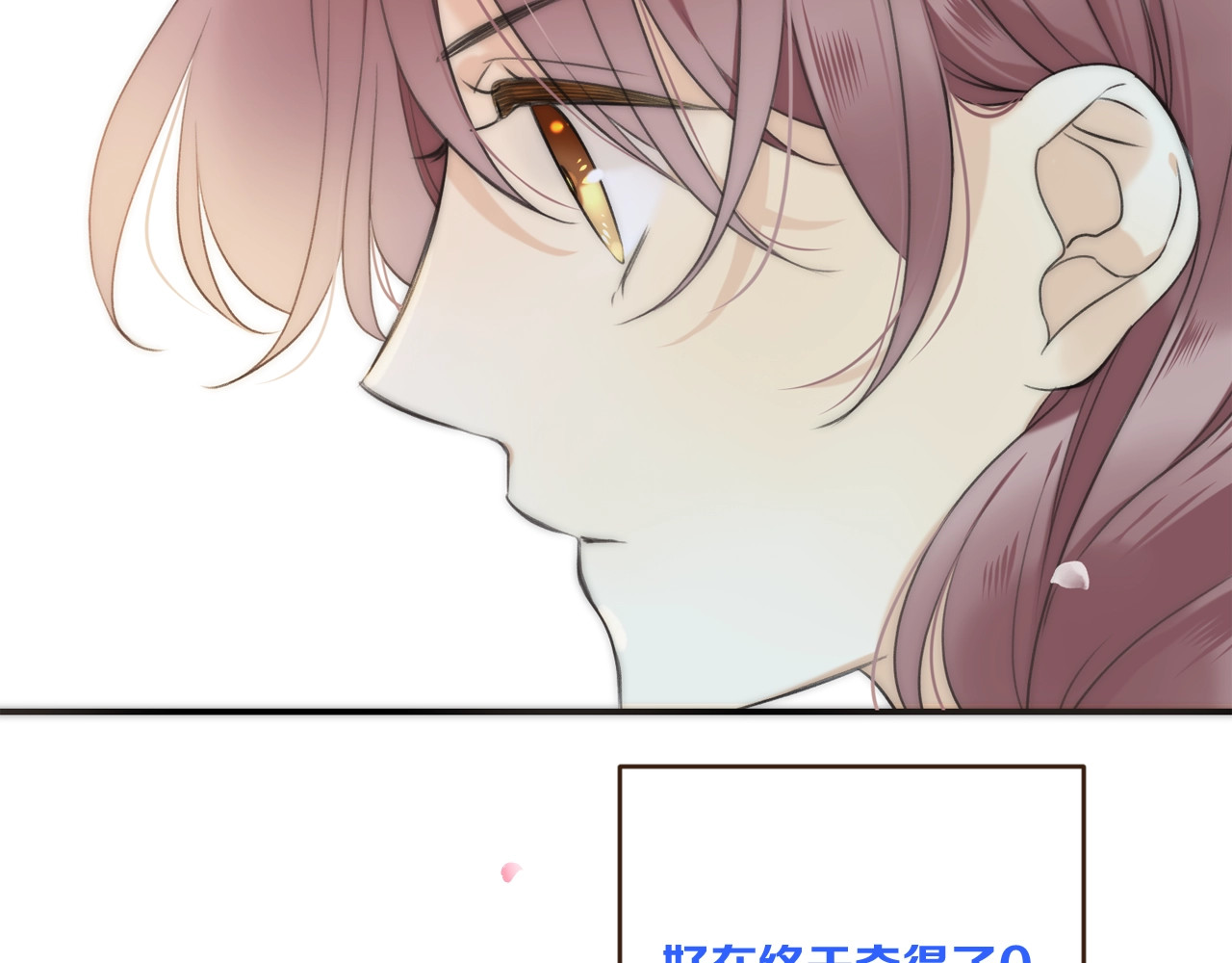 又见面了，楼小姐 第1话 初次较量 第184页