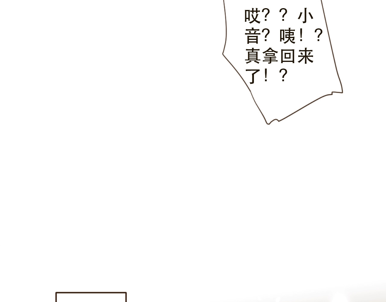 又见面了，楼小姐 第1话 初次较量 第189页