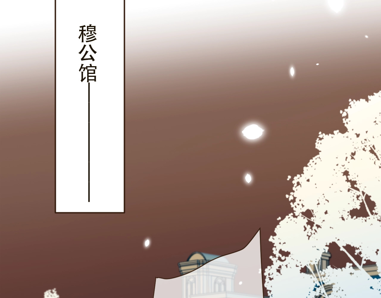 又见面了，楼小姐 第1话 初次较量 第190页