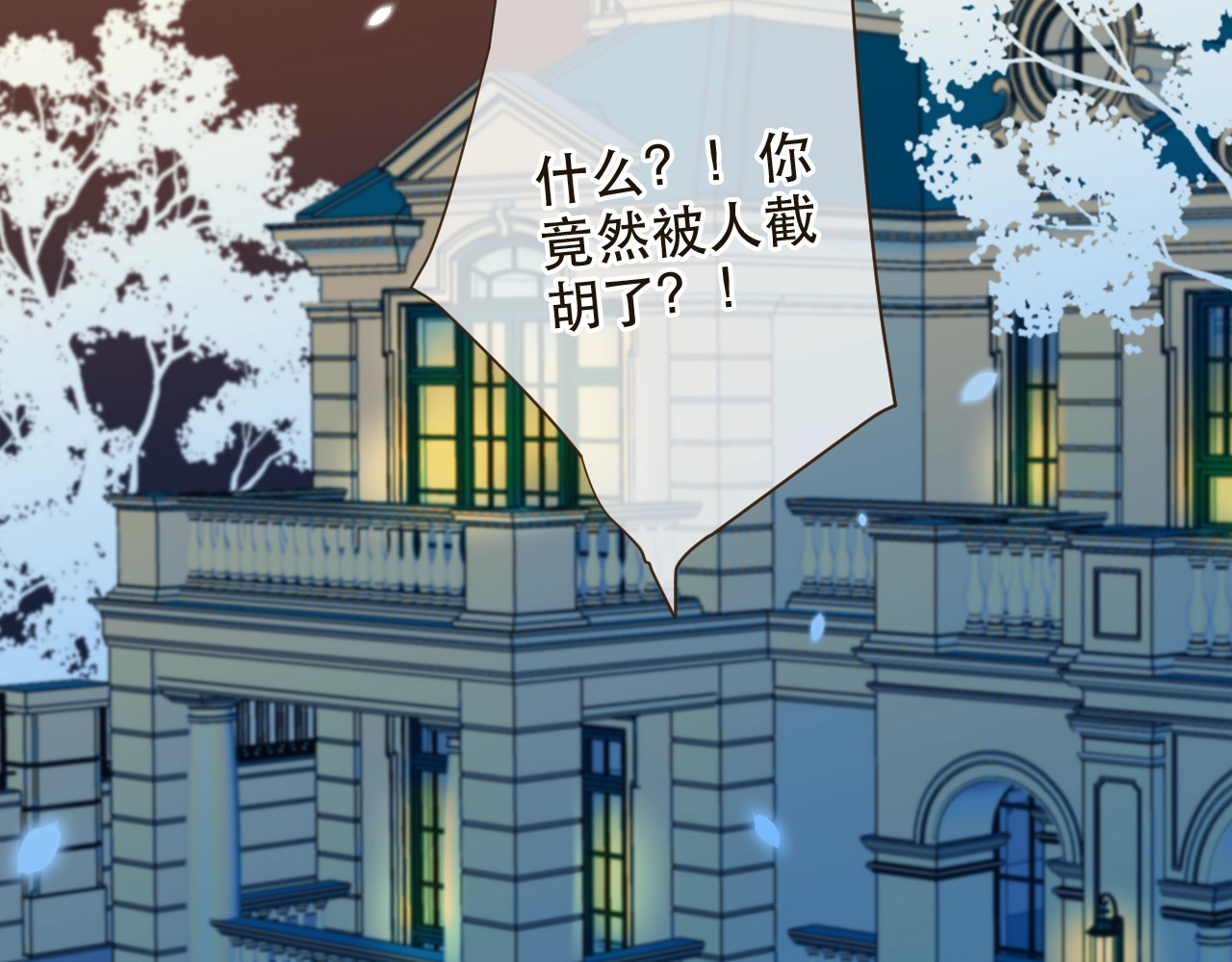 又见面了，楼小姐 第1话 初次较量 第191页