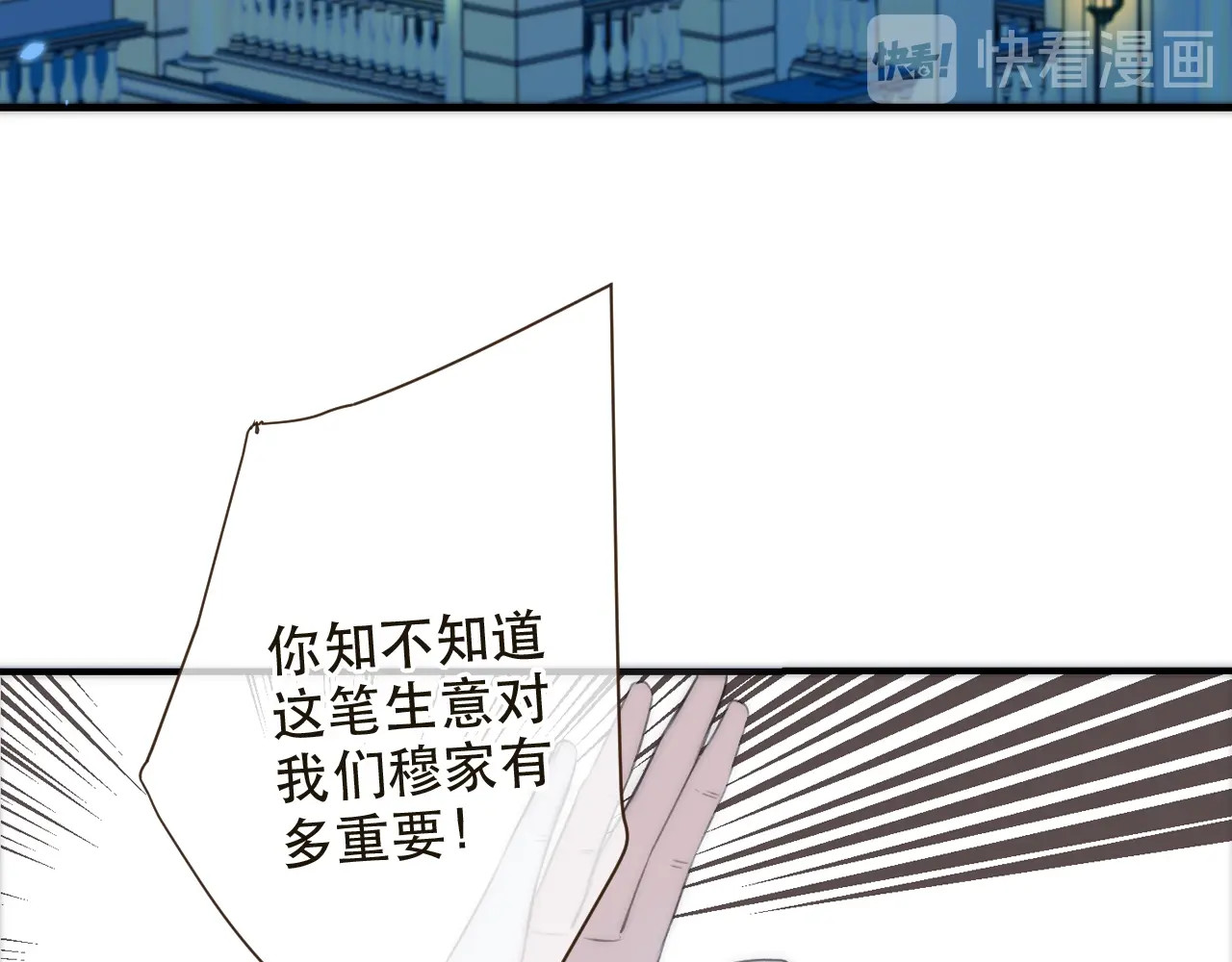 又见面了，楼小姐 第1话 初次较量 第192页