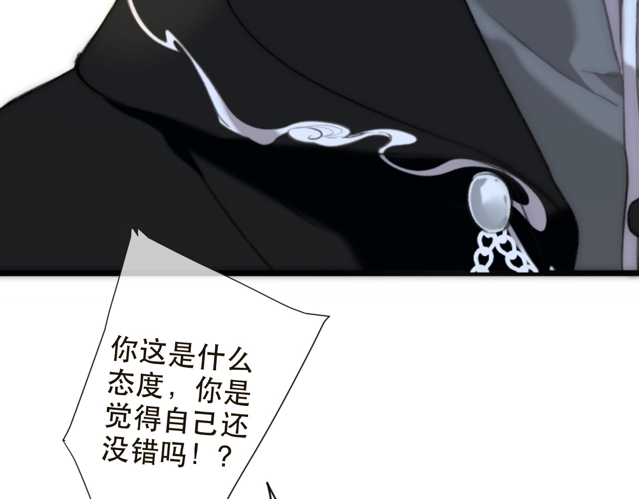 又见面了，楼小姐 第1话 初次较量 第198页