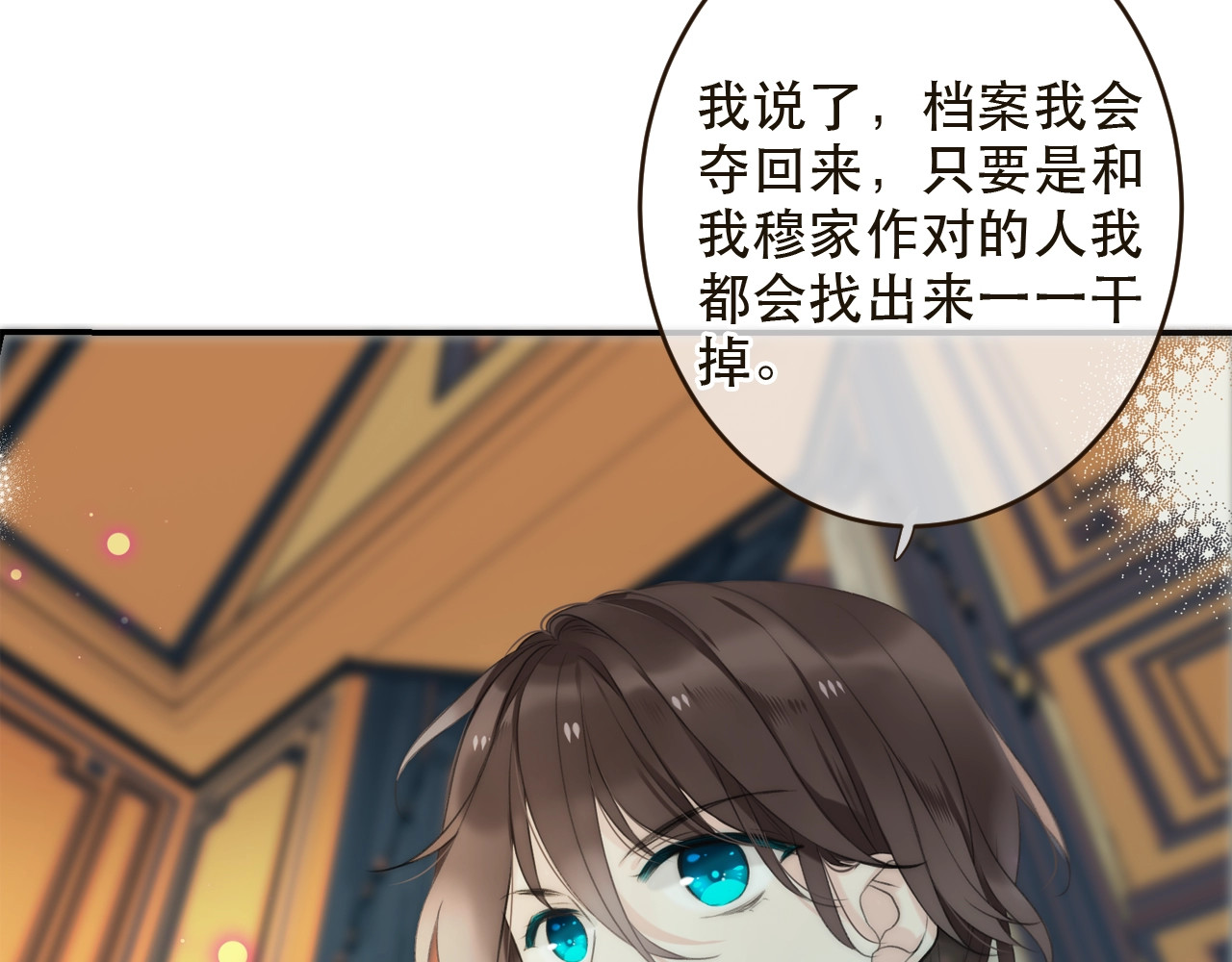 又见面了，楼小姐 第1话 初次较量 第200页