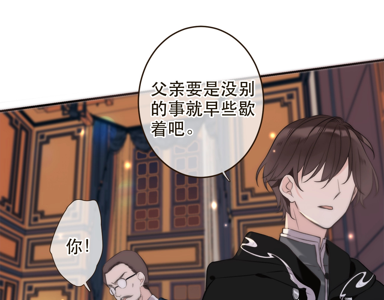 又见面了，楼小姐 第1话 初次较量 第202页