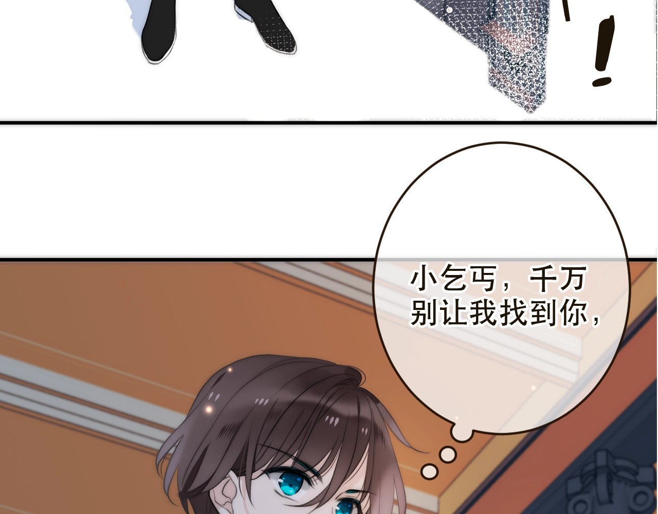 又见面了，楼小姐 第1话 初次较量 第206页